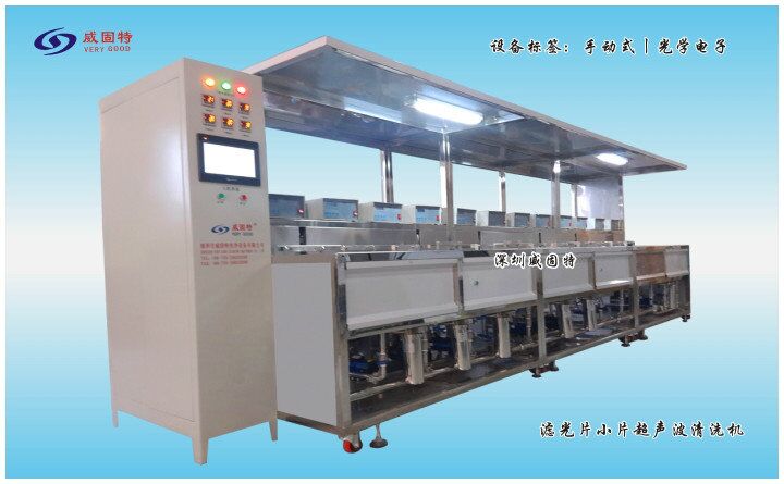 VGT-1309FS滤光片小片超声波清洗机（带甩干）